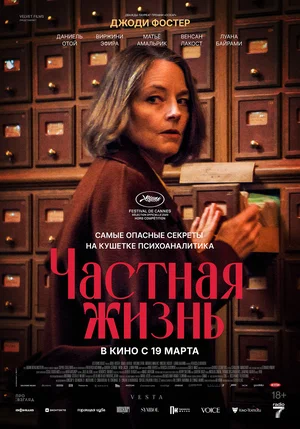 Постер фильма