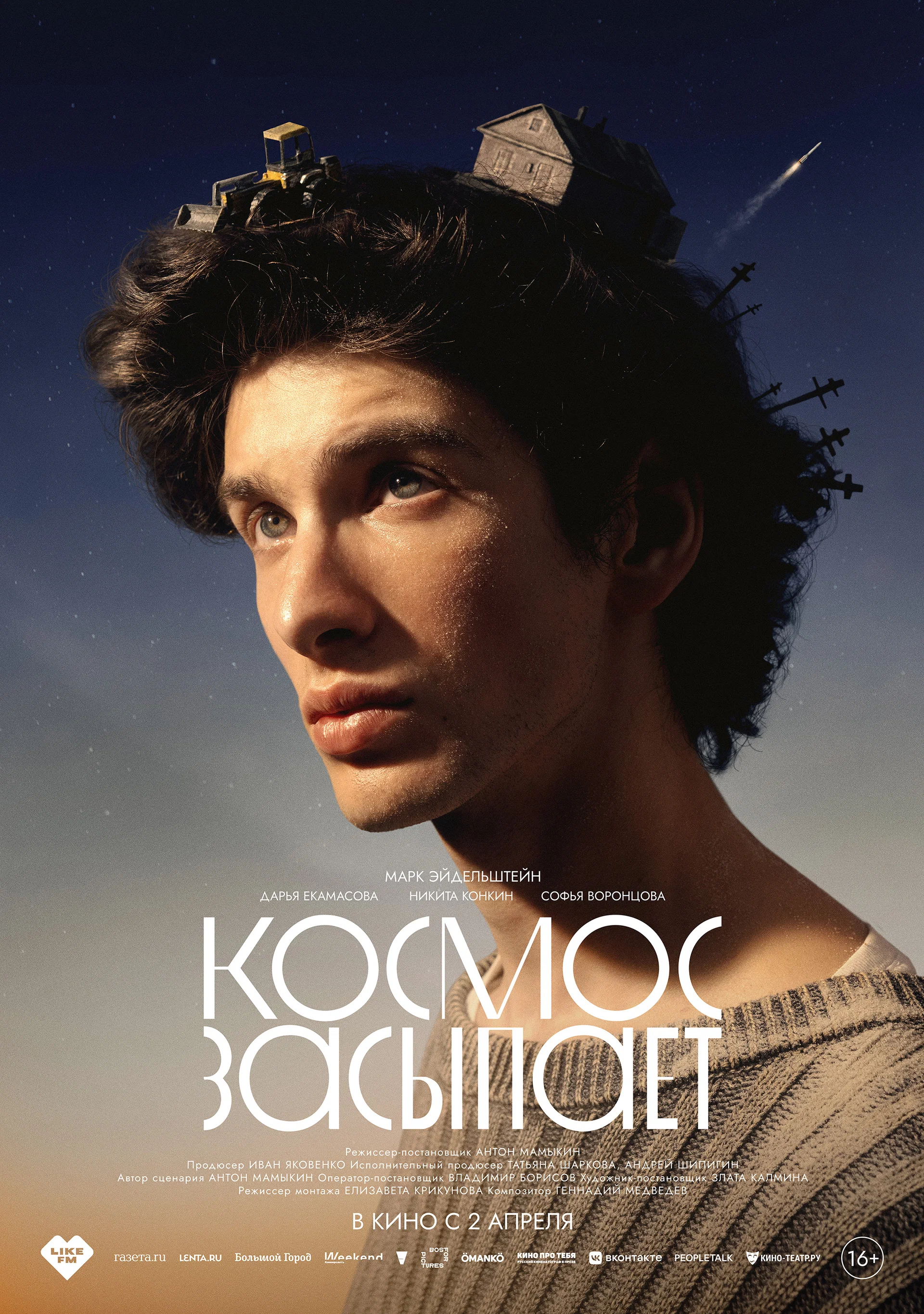 Постер фильма