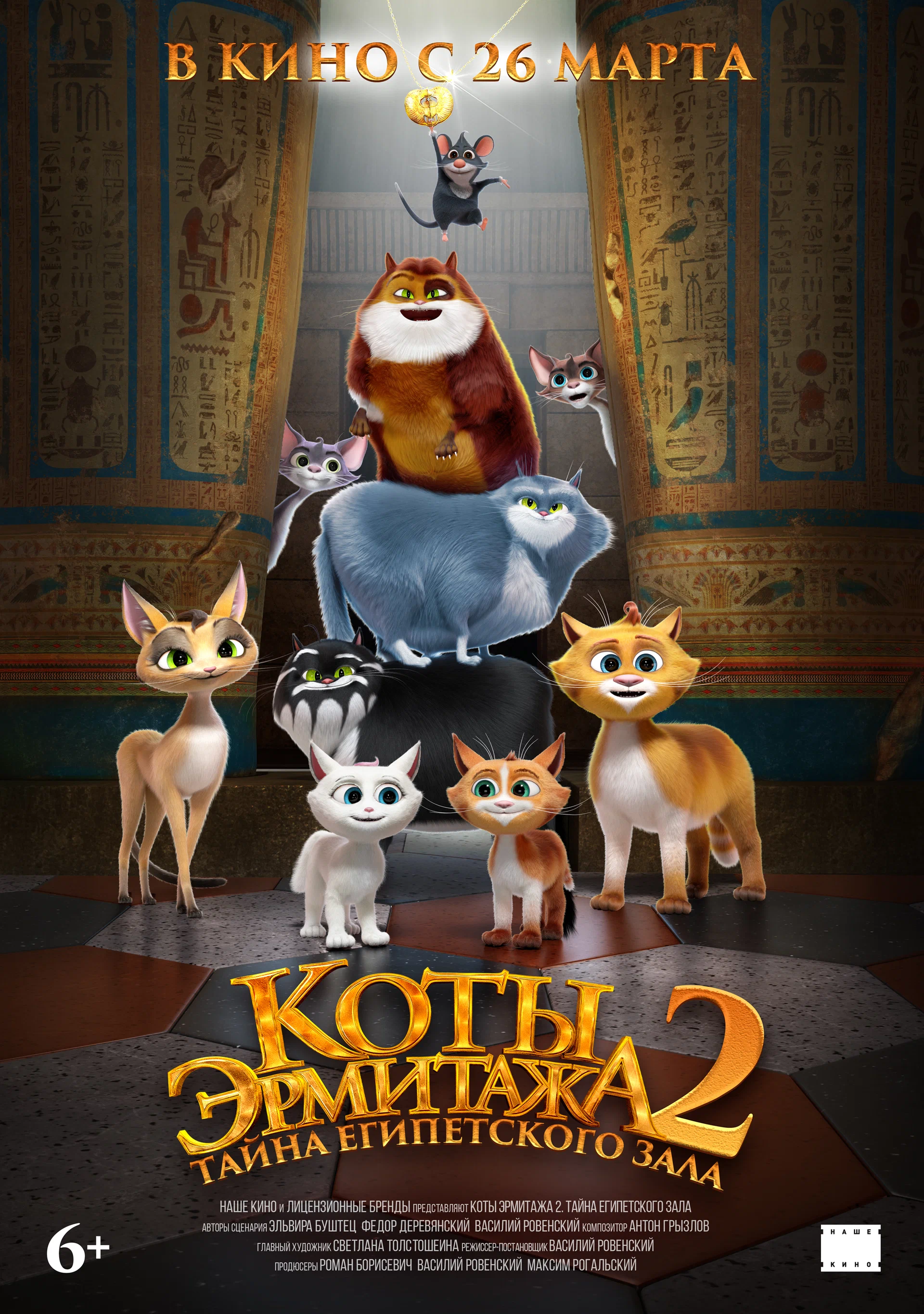 Постер фильма