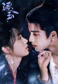 В погоне за нефритом